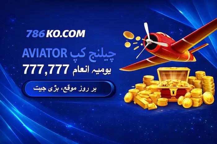 786-ko-game
